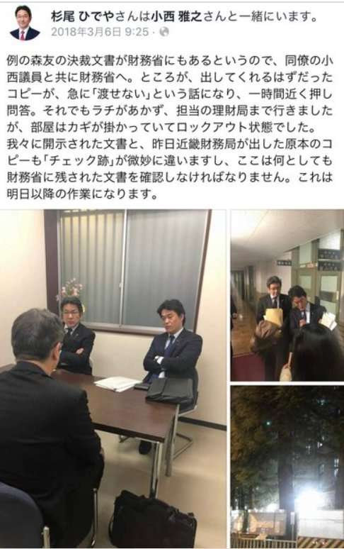 人事院、黒塗り部分開示　赤木さんの公務災害情報―財務省改ざん