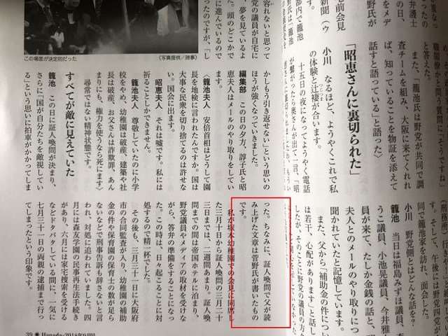 人事院、黒塗り部分開示　赤木さんの公務災害情報―財務省改ざん