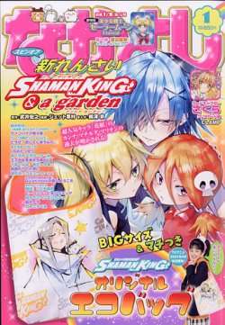 昔のなかよし漫画家を語りたいPart2