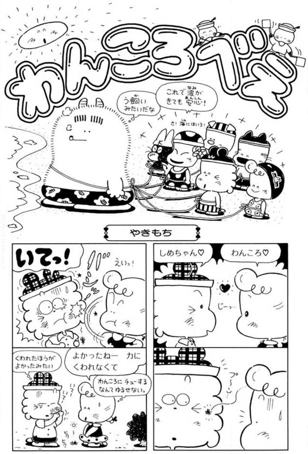 昔のなかよし漫画家を語りたいPart2