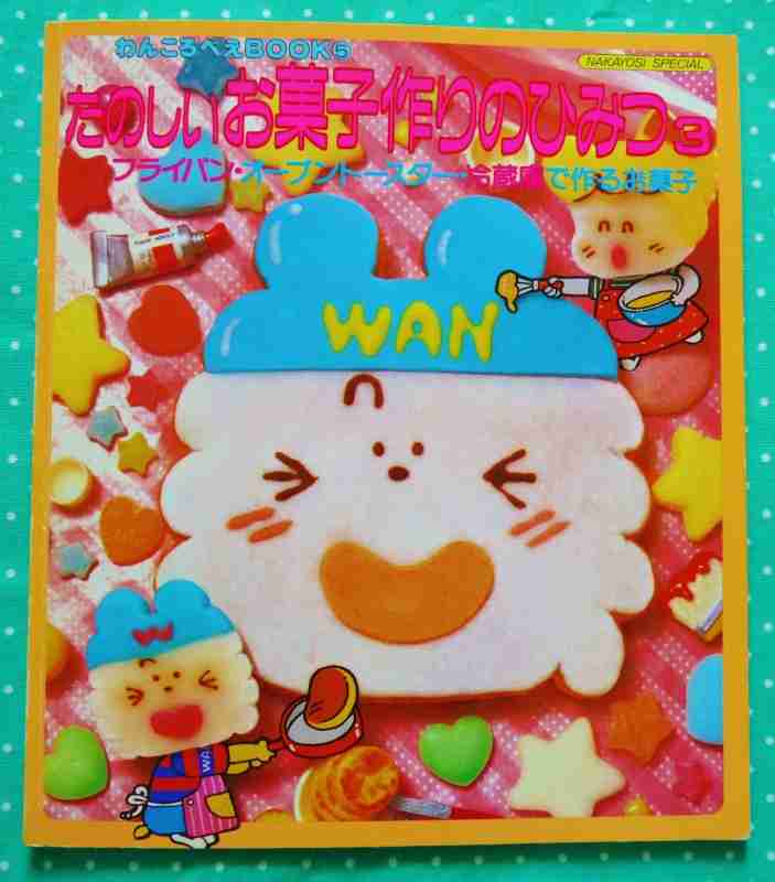 昔のなかよし漫画家を語りたいPart2