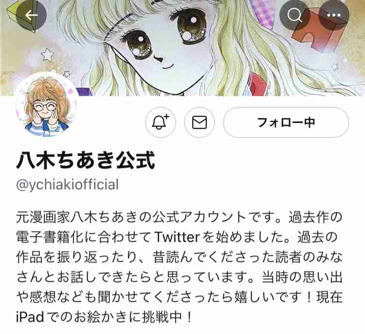 昔のなかよし漫画家を語りたいPart2