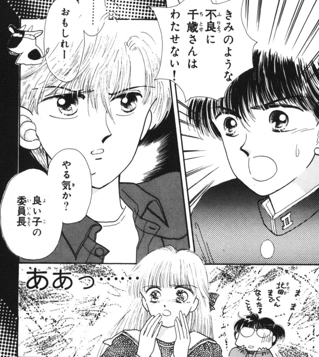 昔のなかよし漫画家を語りたいPart2