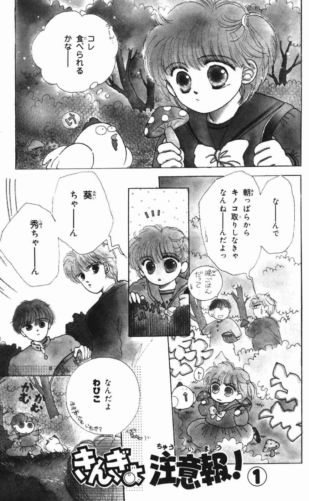 昔のなかよし漫画家を語りたいPart2