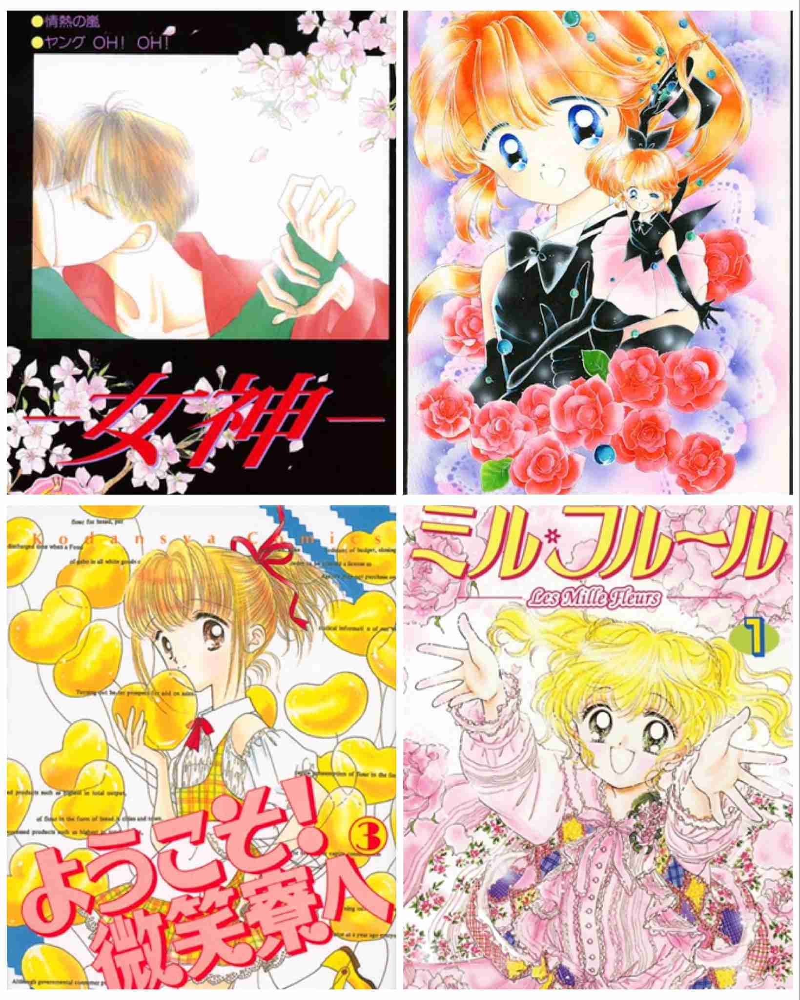 昔のなかよし漫画家を語りたいPart2