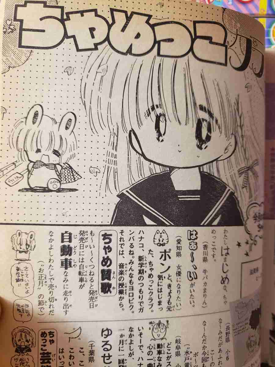 昔のなかよし漫画家を語りたいPart2