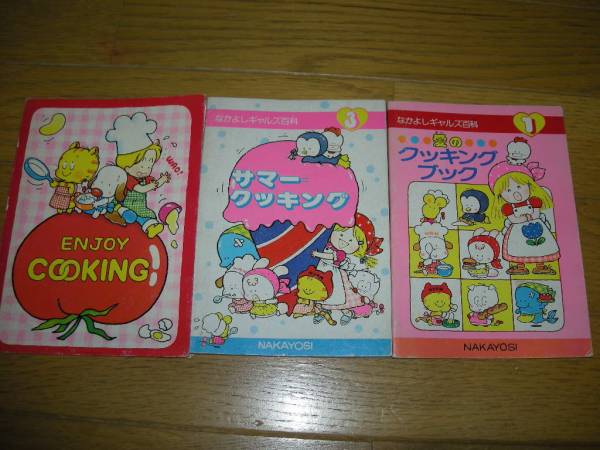 昔のなかよし漫画家を語りたいPart2