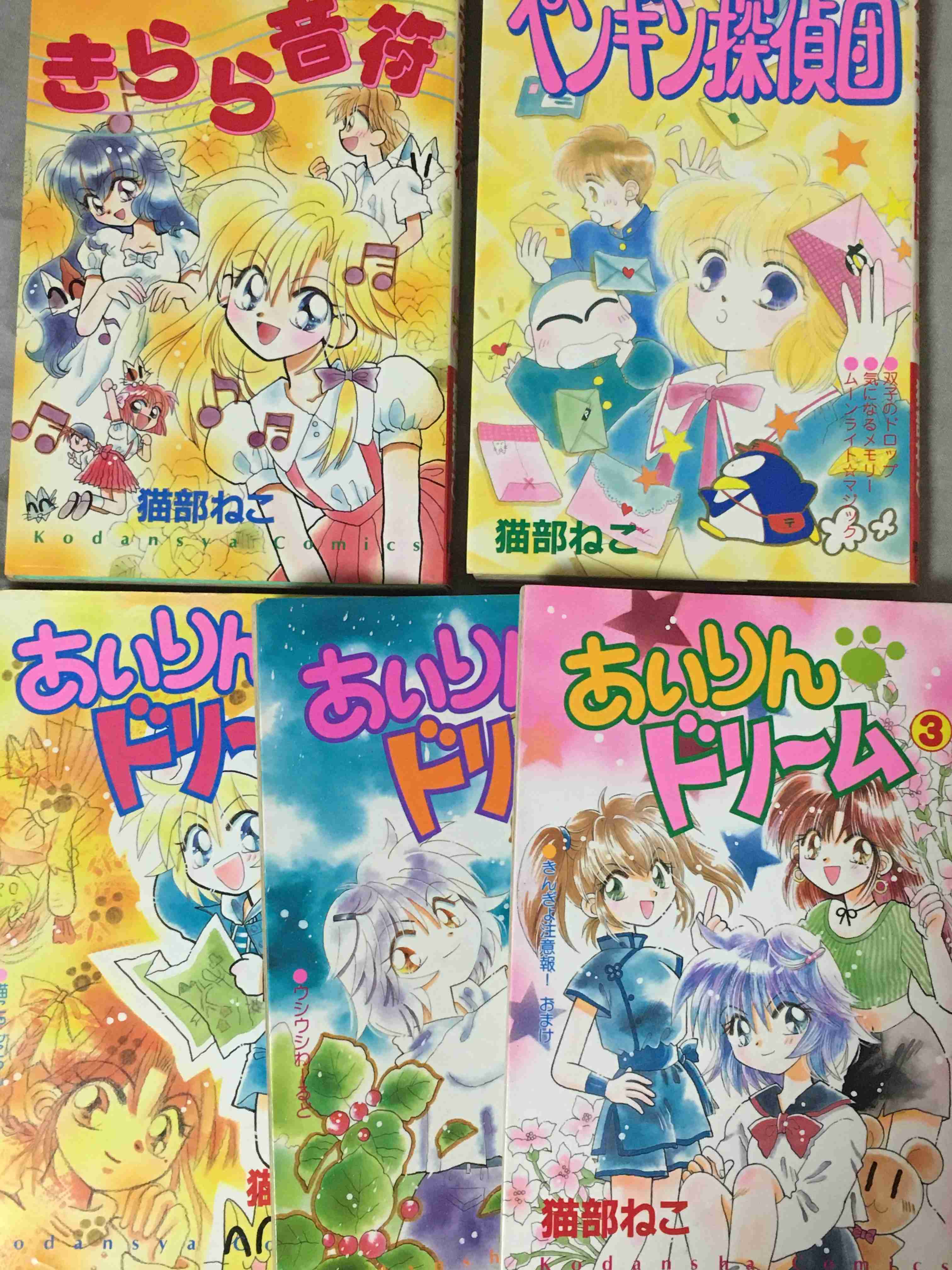 昔のなかよし漫画家を語りたいPart2