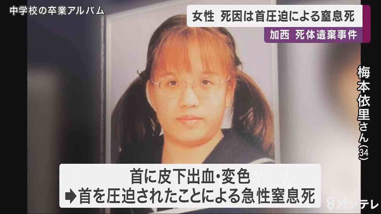 「妊娠を巡って女性とトラブルになっていた」　死体遺棄事件で男を再逮捕へ