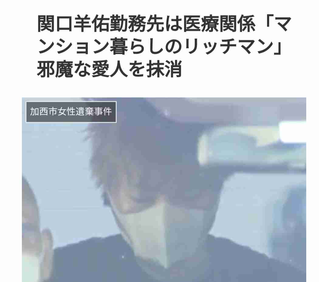 「妊娠を巡って女性とトラブルになっていた」　死体遺棄事件で男を再逮捕へ