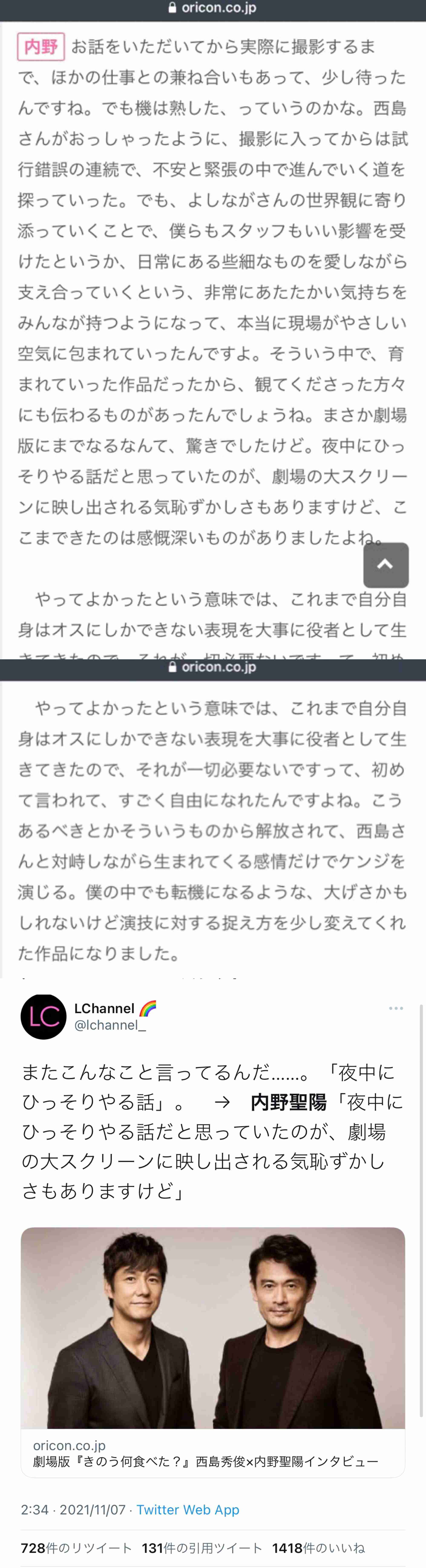 最近「?????」と感じた出来事