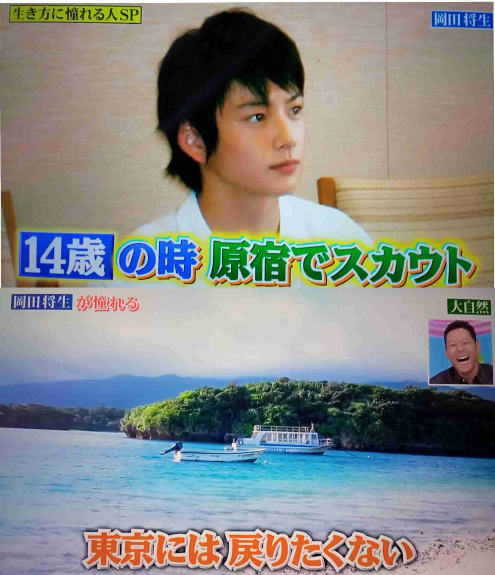 岡田将生　自身の結婚観を告白「そういうタイミングがあったら今はしたいなー、ぐらいな感じで」