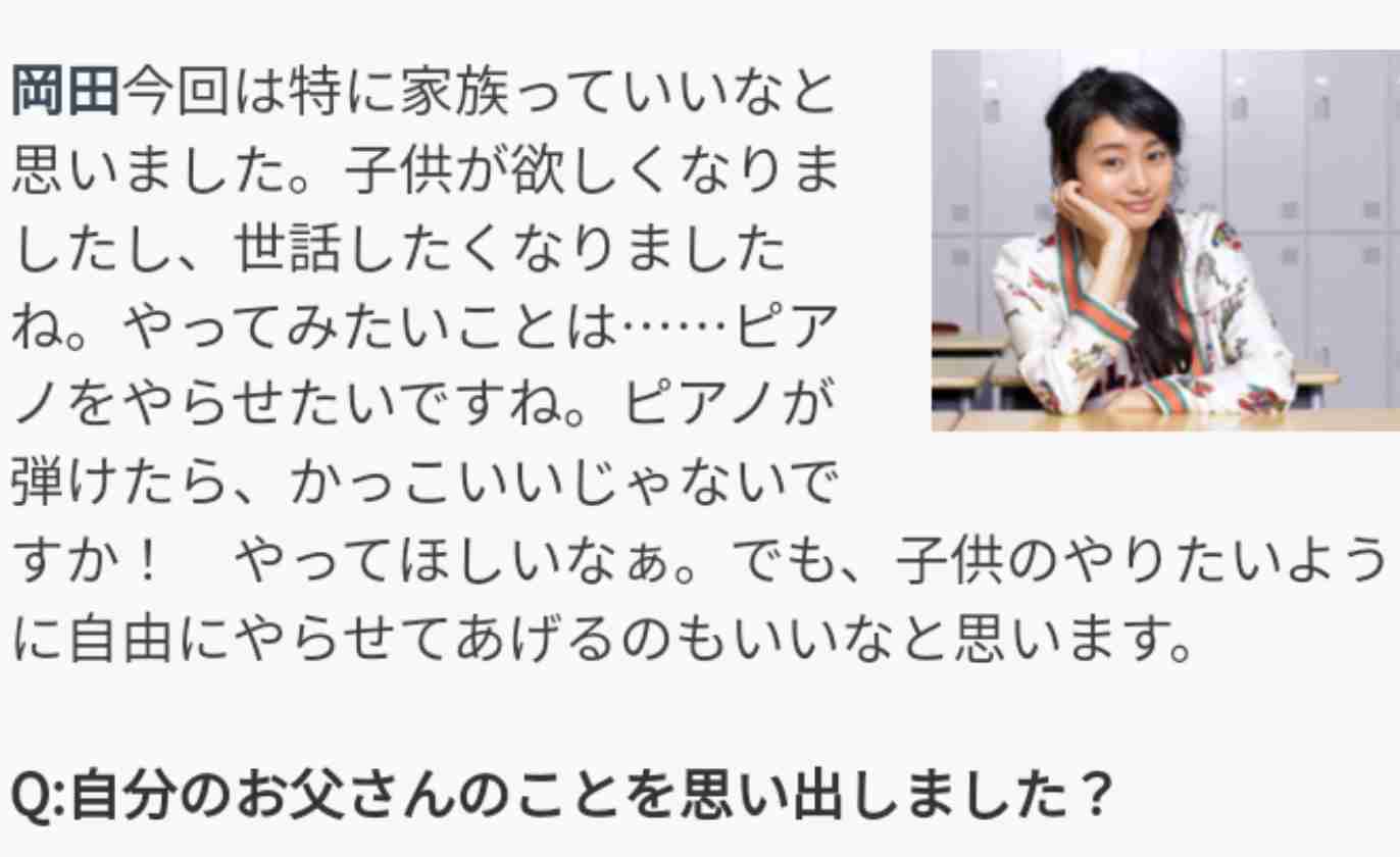 岡田将生　自身の結婚観を告白「そういうタイミングがあったら今はしたいなー、ぐらいな感じで」