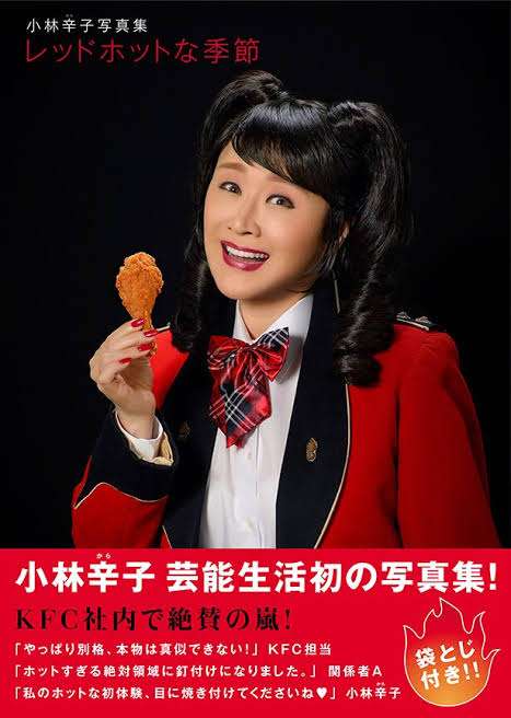 ケンタッキー、刺激的な辛さの「レッドホットチキン」を数量限定発売