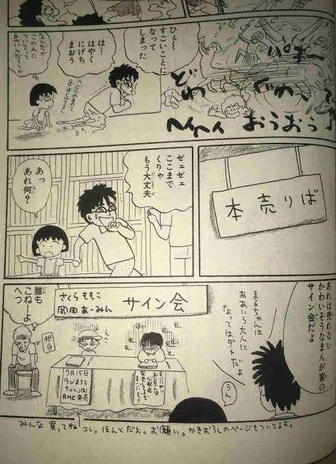 漫画家のサイン会に行った事がある人