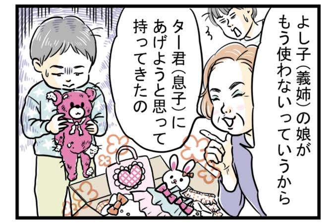 義実家から送られてくる食材がありがた迷惑