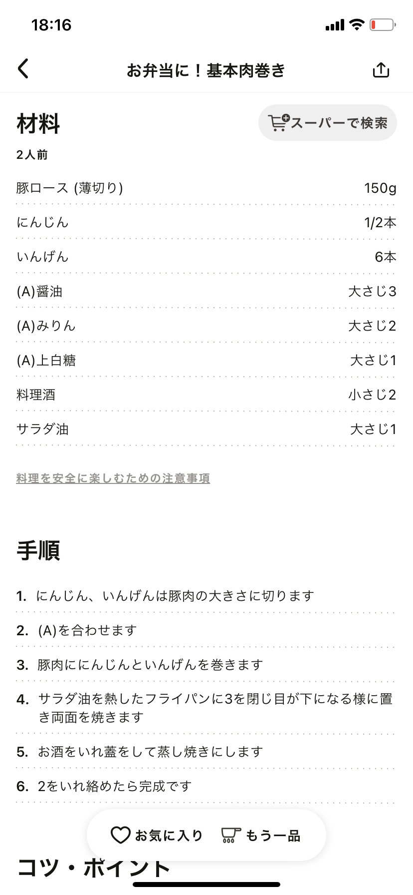 撮ったはいいけど誰にも見せられない写真を供養するトピ