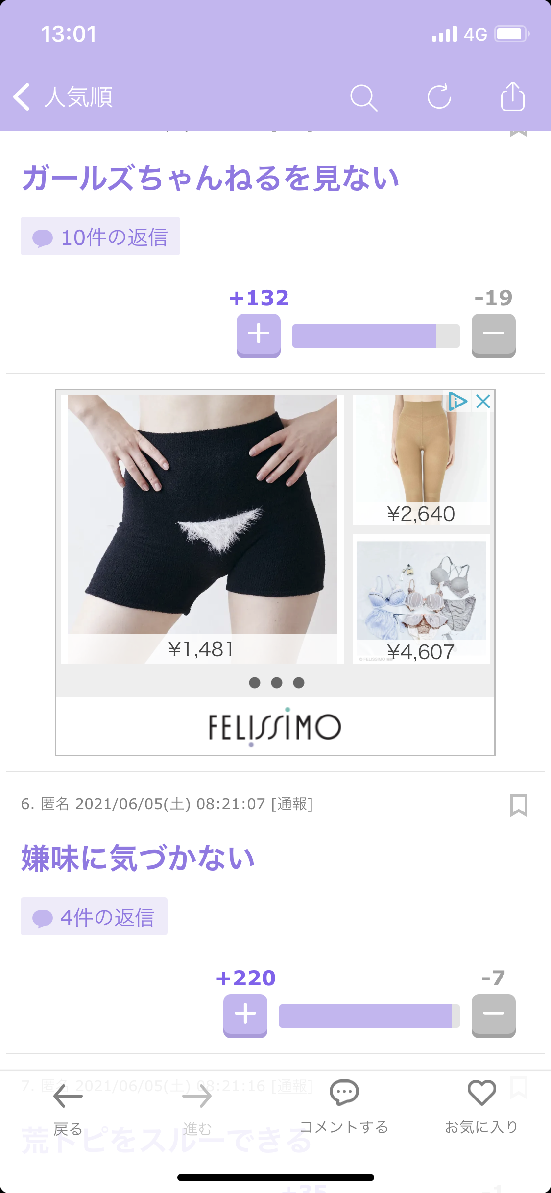撮ったはいいけど誰にも見せられない写真を供養するトピ