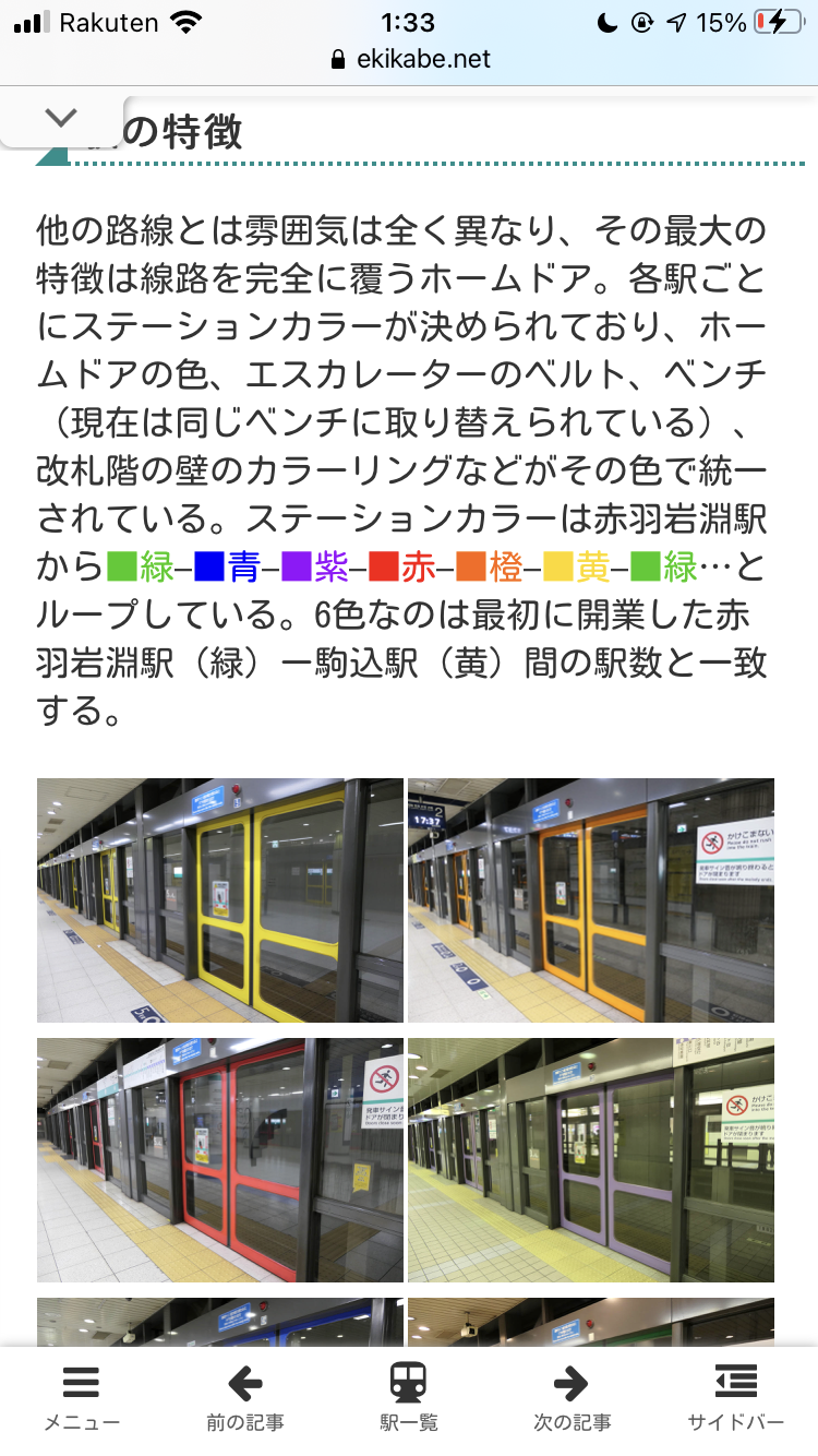 みんな不便だと思ってた…? 地下鉄の壁 “駅名”の分かりづらさに共感の声
