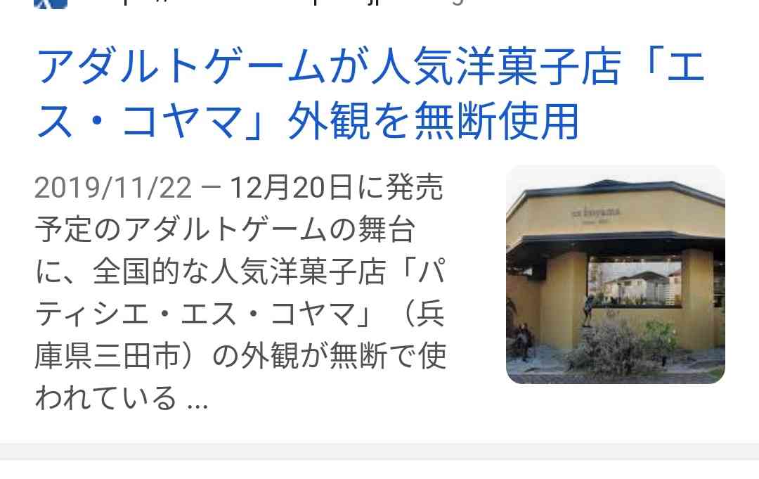 人気洋菓子店で「やりがい搾取」、残業100時間超が常態化…勧告後も改善せず