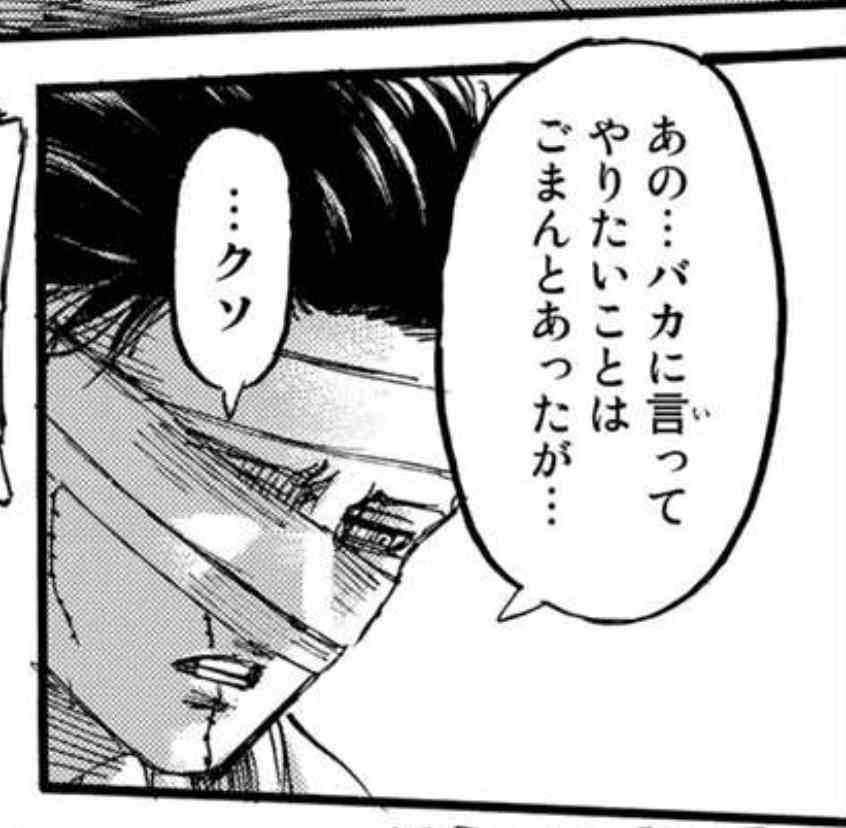 「進撃の巨人」に関する質問をすると丁寧な答えが返ってくるトピ