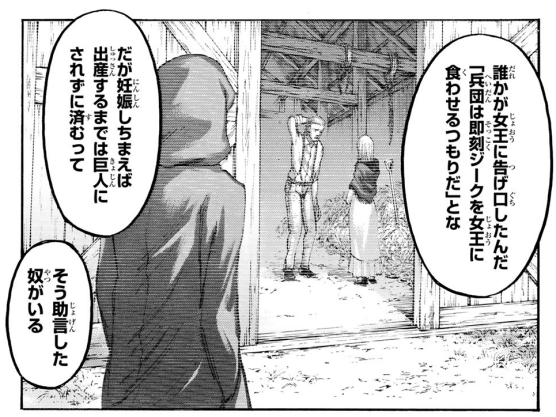 「進撃の巨人」に関する質問をすると丁寧な答えが返ってくるトピ