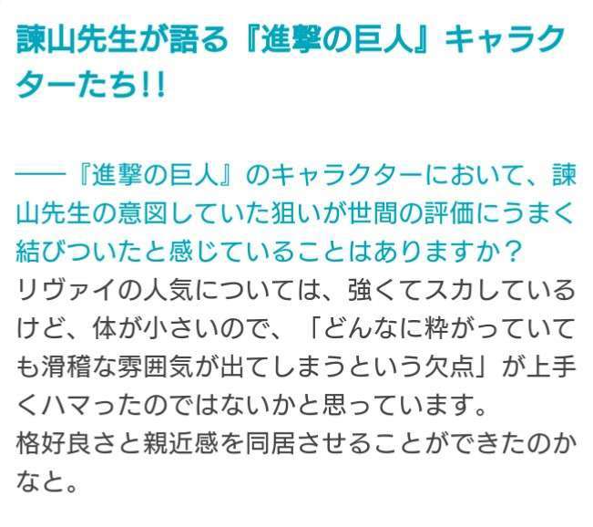 「進撃の巨人」に関する質問をすると丁寧な答えが返ってくるトピ