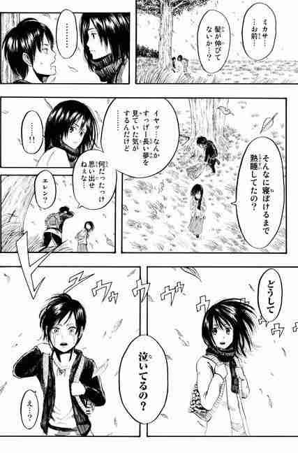 「進撃の巨人」に関する質問をすると丁寧な答えが返ってくるトピ