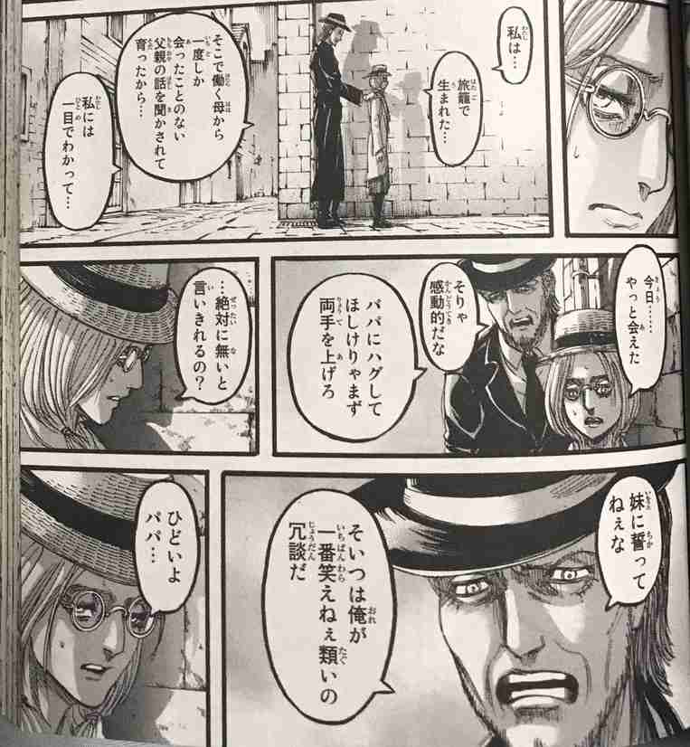「進撃の巨人」に関する質問をすると丁寧な答えが返ってくるトピ