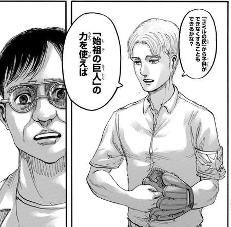 「進撃の巨人」に関する質問をすると丁寧な答えが返ってくるトピ