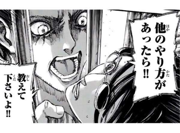「進撃の巨人」に関する質問をすると丁寧な答えが返ってくるトピ