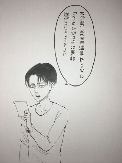 「進撃の巨人」に関する質問をすると丁寧な答えが返ってくるトピ