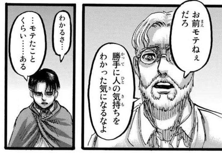 「進撃の巨人」に関する質問をすると丁寧な答えが返ってくるトピ