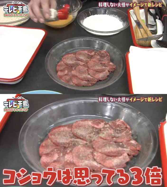料理初心者あるある