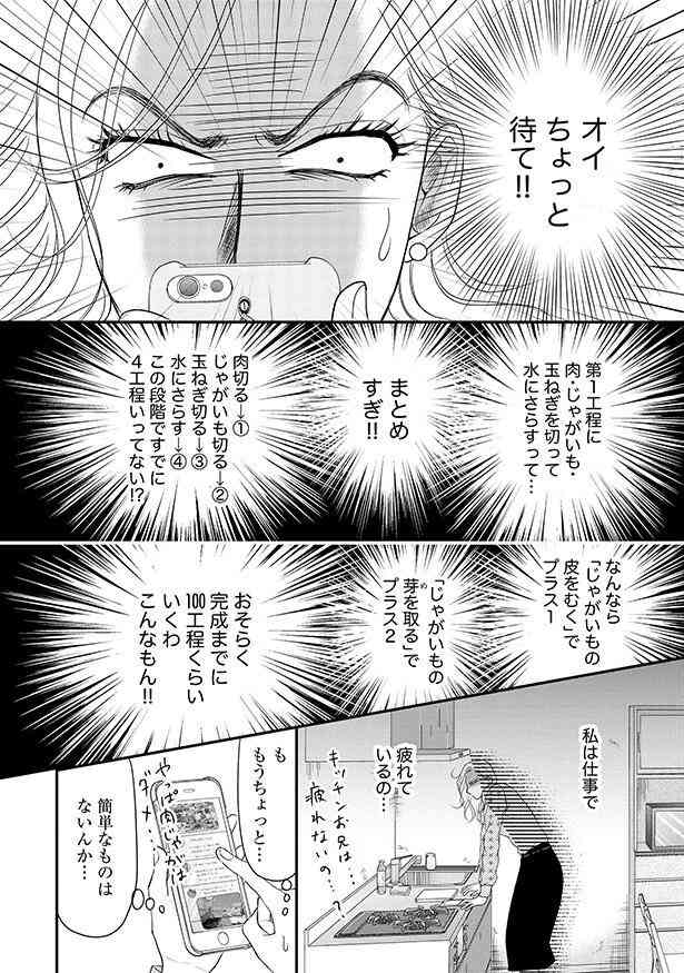 料理初心者あるある