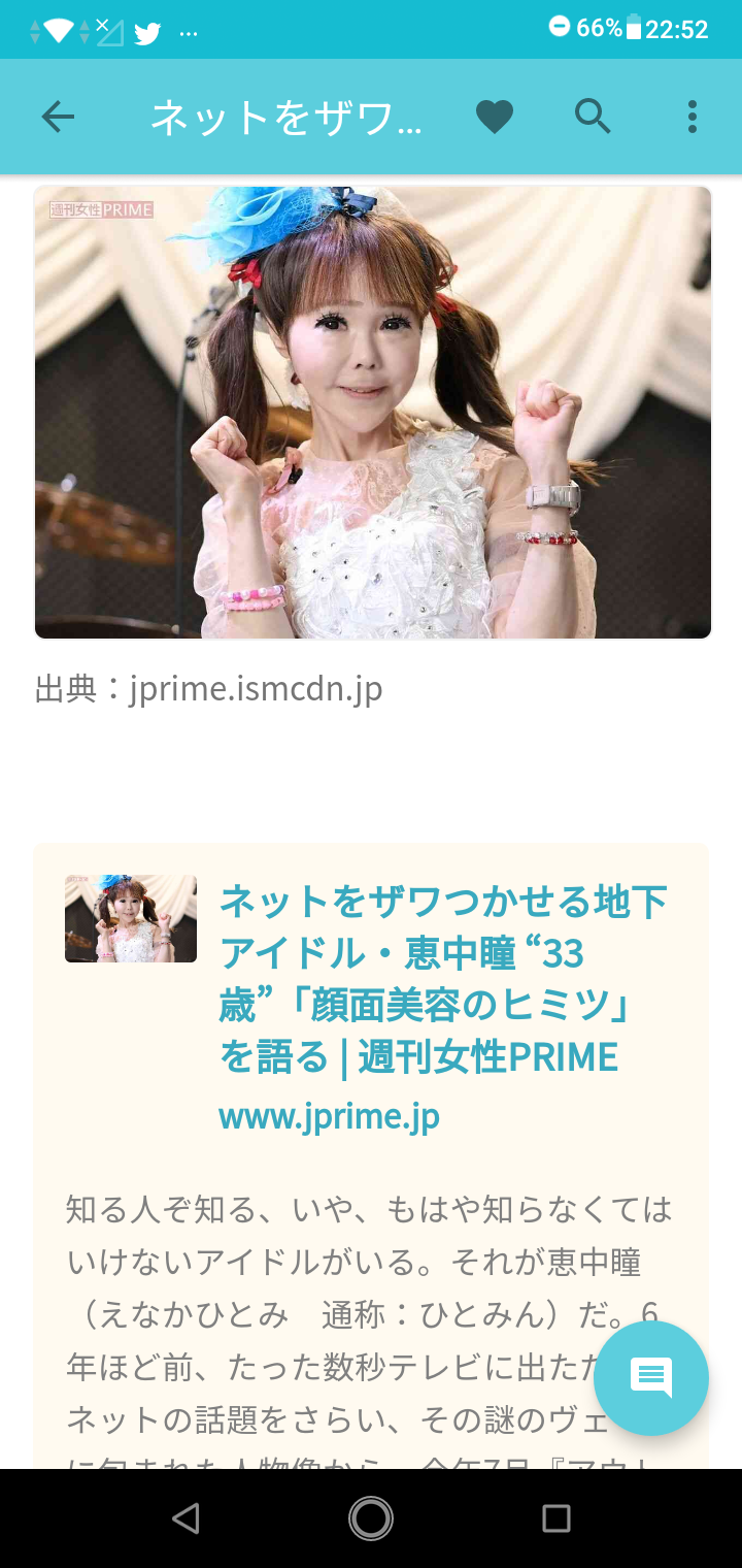 整形した人1183人の9割が「やってよかった」、20代から若返り手術をする衝撃の現実