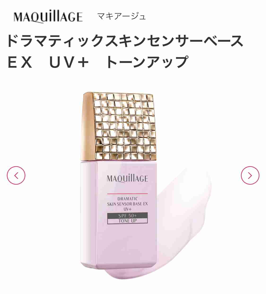 おすすめのピンク系下地