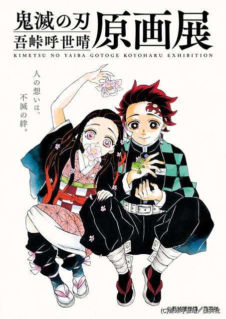 漫画の原画展