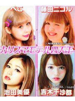 みちょぱ「一生ギャルは約束できない」メークの変化を明かす  「これでもだんだん薄くなってるんですよ」