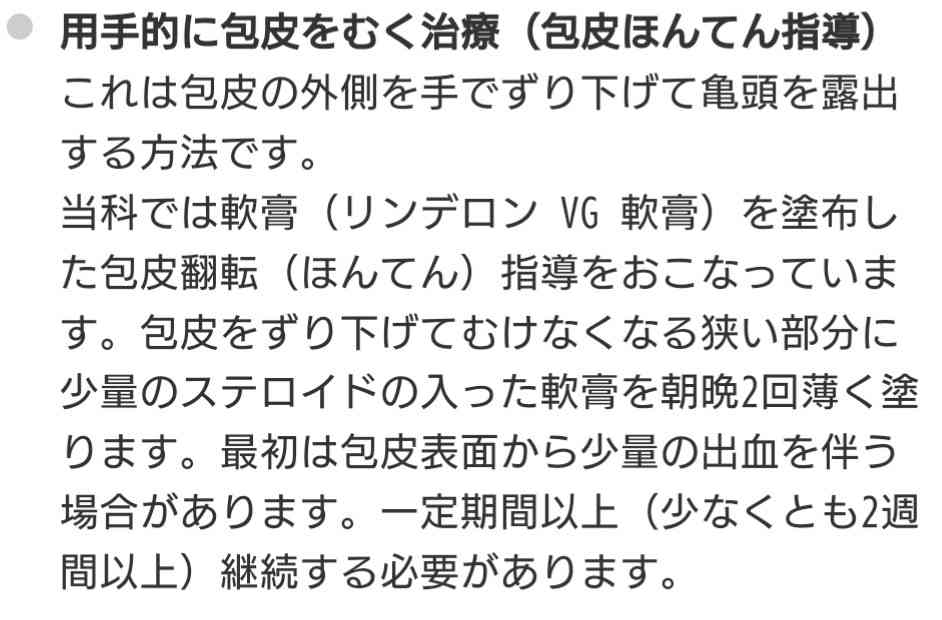 男の子の母になり無駄に得た知識を披露し合うトピ