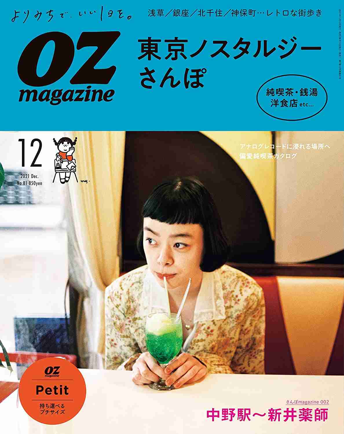 色んな情報誌が見たい!