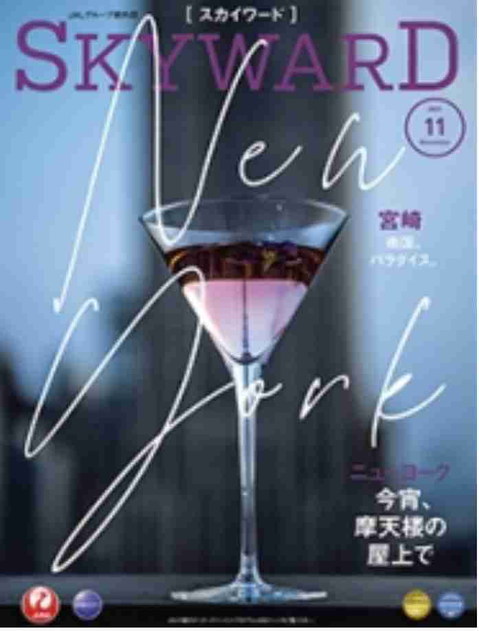 色んな情報誌が見たい!