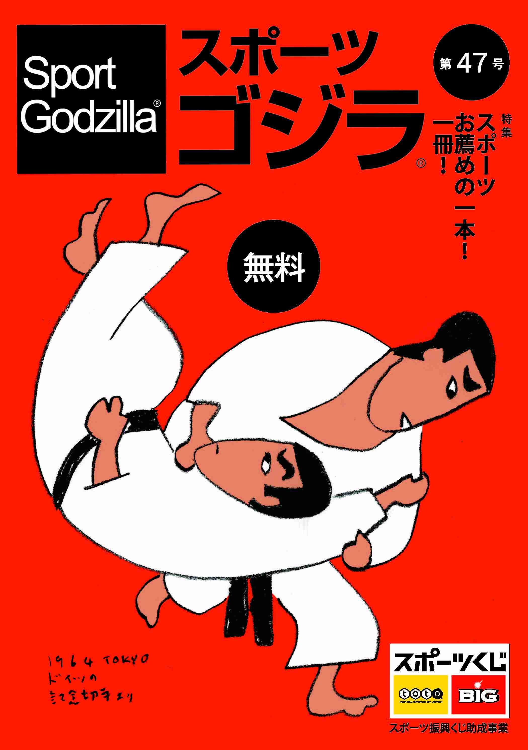 色んな情報誌が見たい!