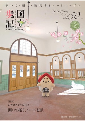 色んな情報誌が見たい!