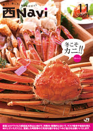 色んな情報誌が見たい!