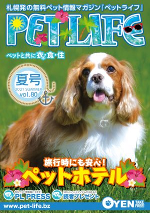 色んな情報誌が見たい!