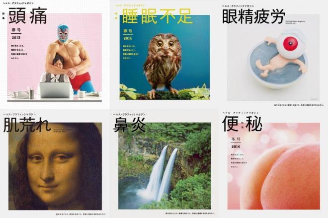 色んな情報誌が見たい!