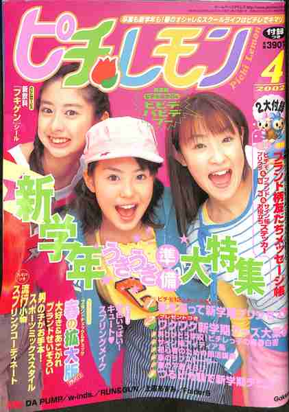 色んな情報誌が見たい!