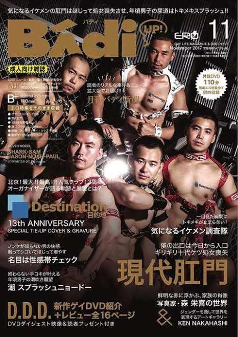 色んな情報誌が見たい!