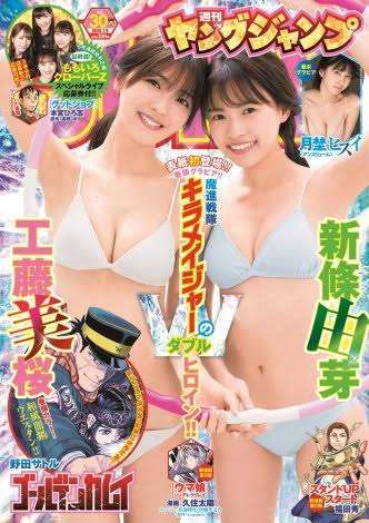 「マッパですか?」工藤美桜の大胆な露天風呂の1枚にフォロワー歓喜